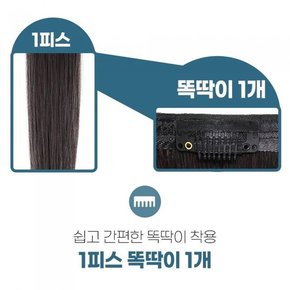 [픽앤웨어] 인모 XS 사이즈 55cm 헤어피스 가발 2피스