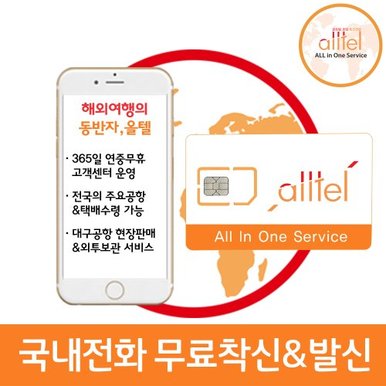 태국유심 방콕 푸켓 파타야 치앙마이여행 8일 4G LTE 9GB TrueMove 태국유심칩 공항수령가능