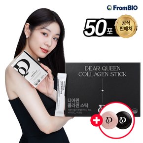 [손거울 증정] 프롬바이오 김연아의 디어퀸 콜라겐 스틱 50포x1박스/50일 김연아 콜라겐 디어퀸 저분자 펩타이드 콜라겐