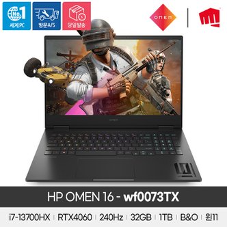 HP [공식]HP OMEN 16-wf0073TX i7 13세대/RTX4060/32GB/1TB/240Hz/QHD/윈도우11