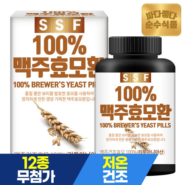 [소비기한 27.02.23]맥주효모환 1병 / 건조 맥주효모 100% 베타글루칸