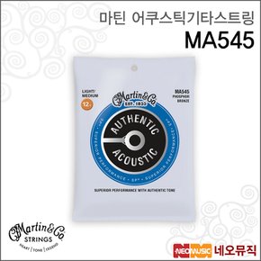 어쿠스틱기타스트링 MA545 Medium 012.5-055