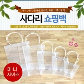 사다리쇼핑백(미니) 투명쇼핑백 꽃쇼핑백 화분쇼핑백 화분쇼핑백 비닐쇼핑백 화분포장 선물포장 수앤실업