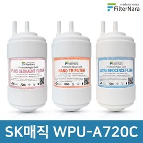 SK매직 WPU-A720C 고품질 정수기 호환 필터 기본 세트