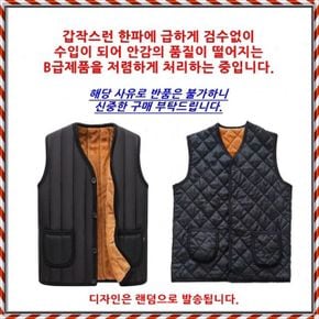 저렴한겨울작업복 남자패딩점퍼 기모 방한조끼 깔깔이 김장조끼