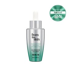 [프롬더스킨]글루타치온 콜라겐 세럼 50ml