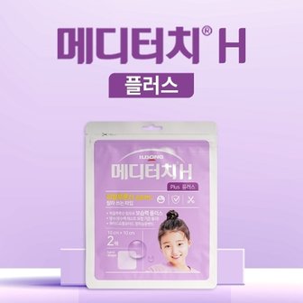  일동제약 메디터치H 플러스 잘라쓰는타입 10X10CM 2매 넓은상처 생활방수 습윤드레싱