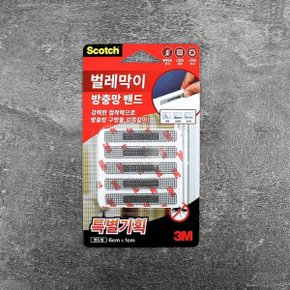 3M 스카치 벌레막이 방충망 밴드 6cm x 1cm 10매입 / 물구멍 틈막이 테...