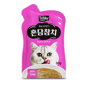 테비토퍼 혼담참치 파우치 33g 고양이간식