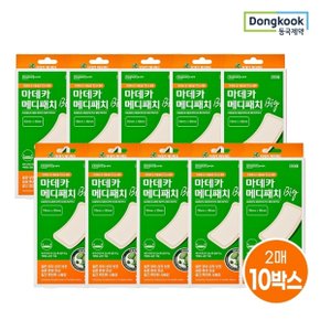 마데카 메디패치 빅 대형 2매 10개 (총 20매) 습윤패치 상처보호