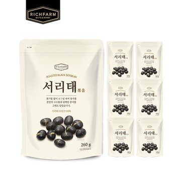 리치팜너트 국산서리태볶음 260g x 7팩