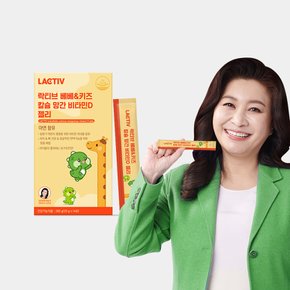 베베키즈 칼슘 망간 비타민D 젤리 1박스