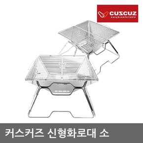 OR 커스커즈 신형 화로대 소