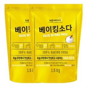 바른세제연구소 베이킹소다 1.5kg X 2개