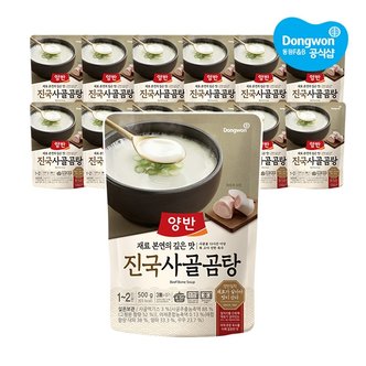 동원 양반 진국 사골곰탕 500g x12개