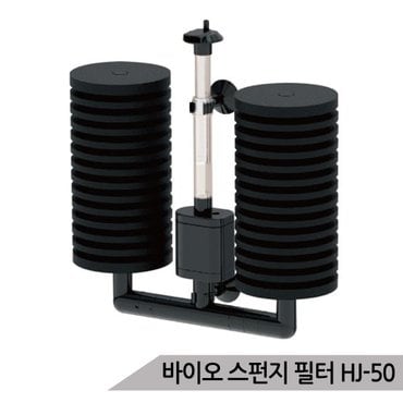 올블루 아마존 저소음 바이오 스펀지 필터 여과기 HJ-50