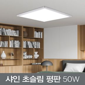 LED 샤인 초Slim 평판 50W 640X640