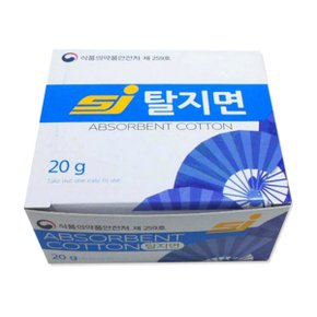 탈지면 곽솜 각솜 약솜 사각솜 20g1개