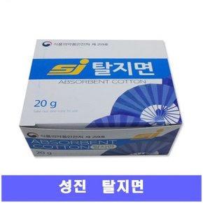 탈지면 곽솜 각솜 약솜 사각솜 20g1개