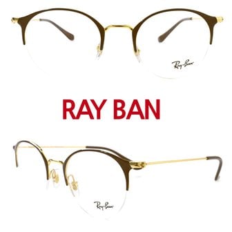 레이밴 [레이벤]RB3578V 2905 48SIZE RAY-BAN 안경테