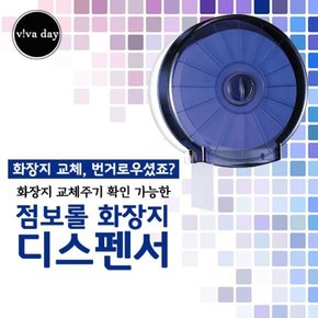 화장지 교체주기 확인가능 투명점보롤 디스펜서 VH-56