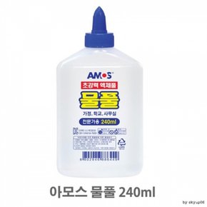 아모스 초강력 액체풀 물풀 240ml X ( 2매입 )