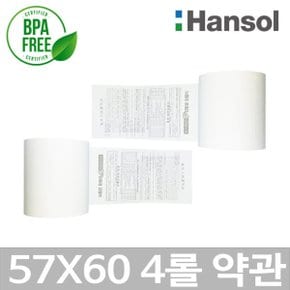 한솔 포스용지 57X60 4롤(약관인쇄) 감열지 영수증종이 신용카드단말기 주차장 BPAFREE/P