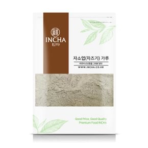 국내산 자소엽 차즈기 차조기 분말 가루 300g