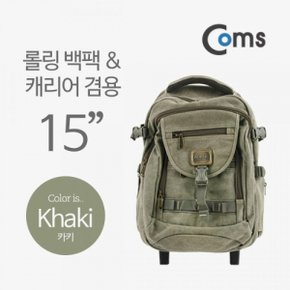 Coms 가방 백팩 캐리어 겸용 15형 (카키)