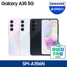 [다운로드쿠폰+카드할인] 갤럭시 A35 자급제 128GB 삼성pay