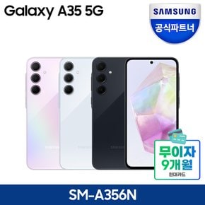 [다운로드쿠폰+카드할인] 갤럭시 A35 자급제 128GB 삼성pay