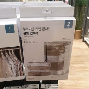 누르기만 하면 끝나는 큐브 압축백 80X38x100cm 2PCS