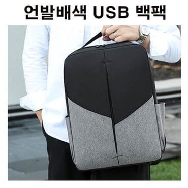  3종세트 대학생백팩 수면 안대 직장인백팩 USB백팩 US (WD85460)