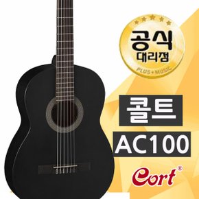 AC100 클래식기타 /입문용 학생 여성 초보연습용