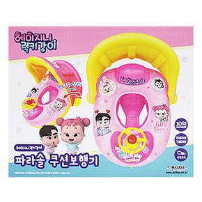 헤이지니럭키강이 파라솔쿠션보행기