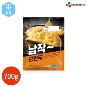 CJ 납작 군만두 700g