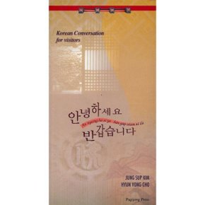안녕하세요 반갑습니다