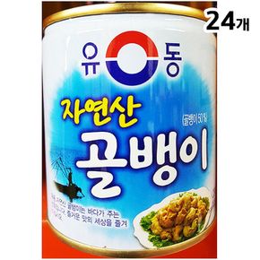 자연산 골뱅이캔(유동 230g)X24