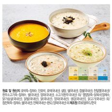 서울마님 호박죽, 한우소고기죽, 영양닭죽, 참전복죽 500g x 4봉(4종 1개씩)..[34300590]