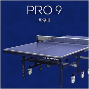 참피온 - 바운드프로 PRO-9 탁구대 상판25mm/CHAMPION