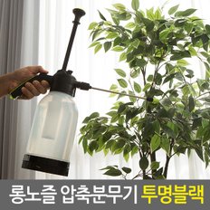 롱노즐 초강력 압축분무기 투명블랙/원예 화분 농약 정원 세차용 소독 방역 청소 고압 자동 분사기