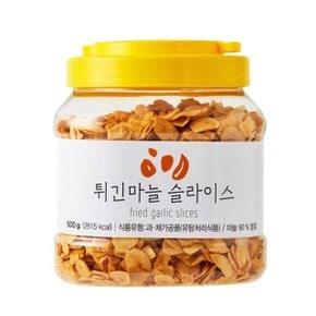 고소한 LF푸드 튀긴마늘 슬라이스 500g (WADAD22)