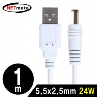 제이큐 USB 전원 케이블 화이트 1m 5.5x2.5mm 24W X ( 2매입 )