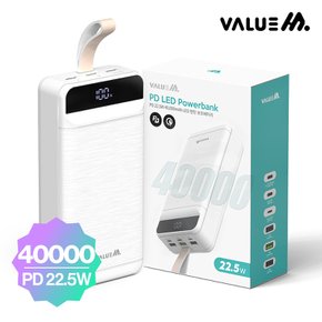 밸류엠 22.5W 대용량 LED 고속 충전 보조배터리 40000mAh