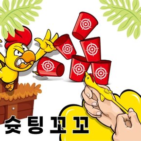 (휴먼게임즈) 슛팅꼬꼬 / 닭 말랑이 날리기 보드게임