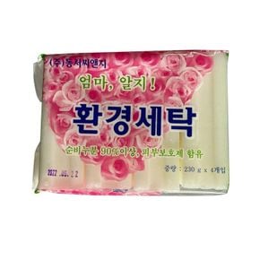 셀그린 베이킹소다 천연 환경 빨래비누 230g 4개 [WB6C191][34459085]