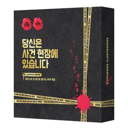 당신은 사건 현장에 있습니다(윈터 스페셜 에디션 박스 세트)