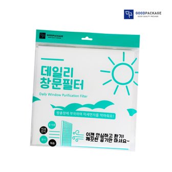 굿패키지 데일리 미세먼지 황사 차단 창문필터 100cmx2.5m