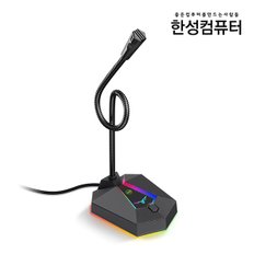 한성컴퓨터 PM100 마이크 (유선)