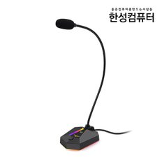 한성컴퓨터 PM100 마이크 (유선)